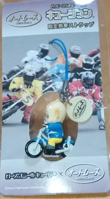 오토 레이스 큐전