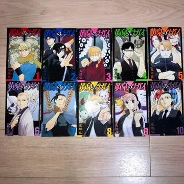 황천의 쌍둥이 1~10권