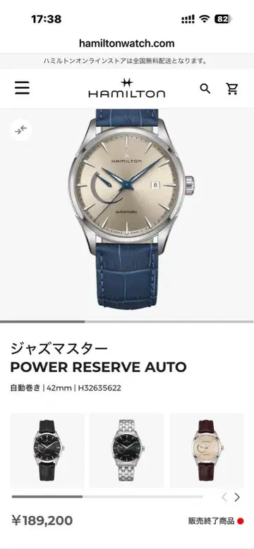 해밀턴 hamilton 재즈 마스터 자동 와인딩 가죽 벨트