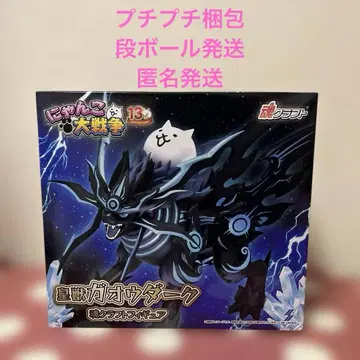 냥코 대전쟁 13th 황수 가오우 다크 소울 크라프트 피규어