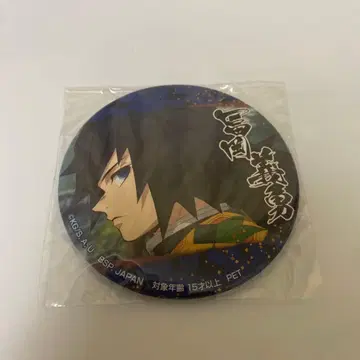 귀멸의 칼날 남코 한정판 프라이스 캔뱃지 토미오카 기유