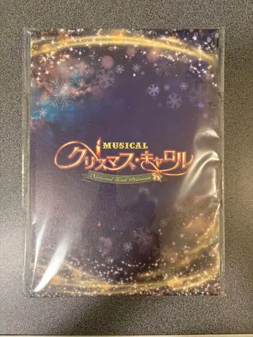 MUSICAL 크리스마스 캐럴 팜플렛