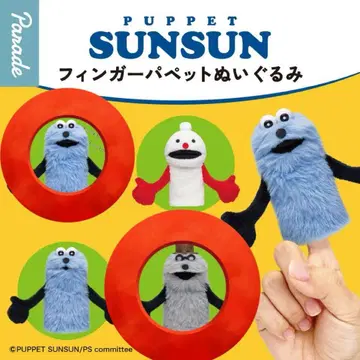 퍼펫 순순 핑거퍼펫 2체 세트