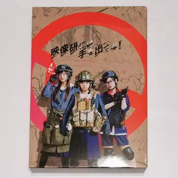 영화 [영상연구회에는 손대지 마!] Blu-ray 완전 생산 한정판