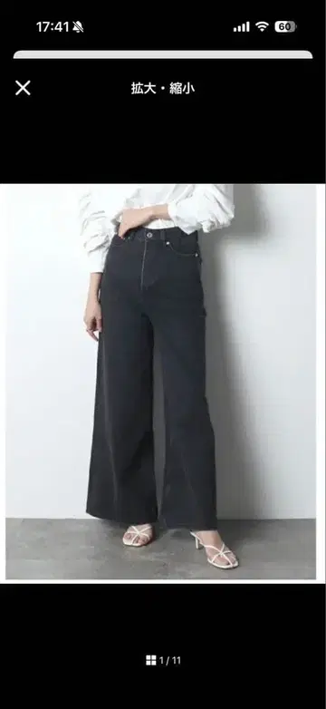 meri 미일리 데님 빅 실루엣 팬츠 와이드 데님 블랙