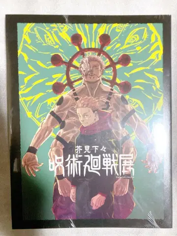 [ 미개봉 새상품 ] 주술회전 전시회 공식 도록 아쿠타미 게게