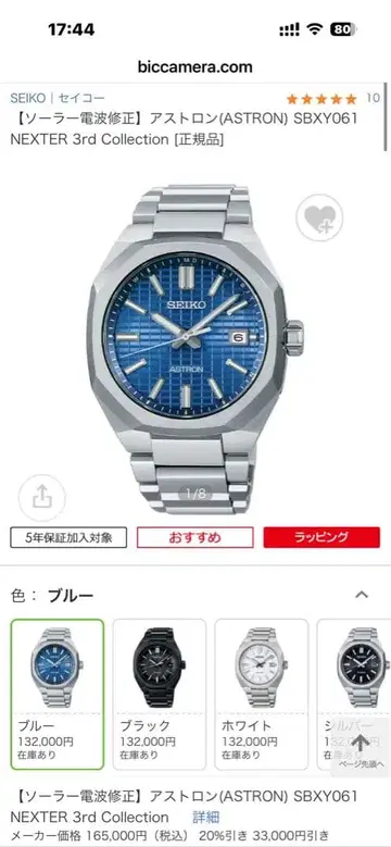 세이코 Seiko 아스트론 NEXTER SBXY061
