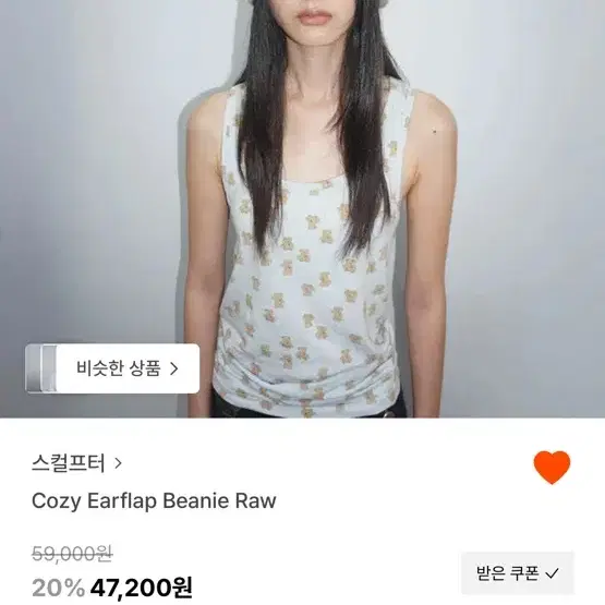 SETUP-EXE Pearl Corsage Beanie Melange Gray ningning Worn on