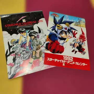 헤이세이 레트로 스타 차일드 달력 1991&1992 묶음 판매