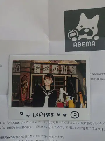 이노구치 아야코 AbemaTV 친필 사인 폴라로이드