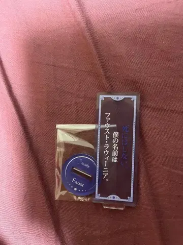 마법사의 약속 대사 아크릴 스탠드 파우스트