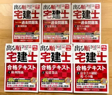 주택관리사 LEC 출제순 2025년판 텍스트 과거문 6권 세트