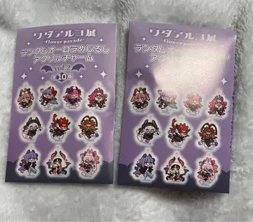 2개 세트 와다 아루코전 오로라 메지루시 아크릴 참 vol.2