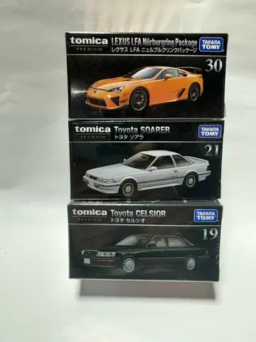 토미카 프리미엄 세트