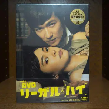 DVD 리걸 하이 미개봉품