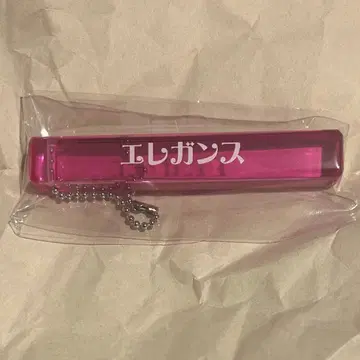 예를 들어 불꽃 엘레강스 키링