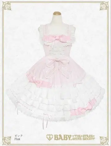 BABY Amandine 오버롤 스커트 핑크 택 포함 새상품