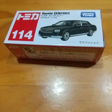 토미카 No.114 도요타 센추리