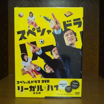 리걸 하이 완전판 DVD 미개봉품
