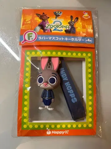 주토피아 주디 홉스 러버 마스코트 키링 제일복권