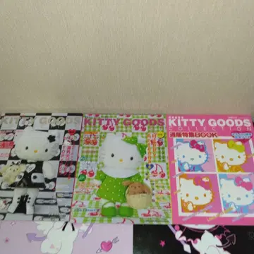 KITTY GOODS 헬로키티 특집호