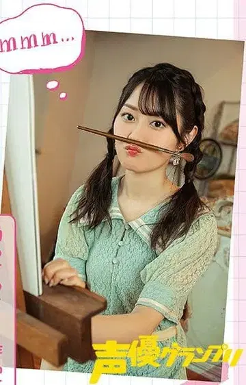 오구라 유이 착용 레이스 원피스 민트 그린