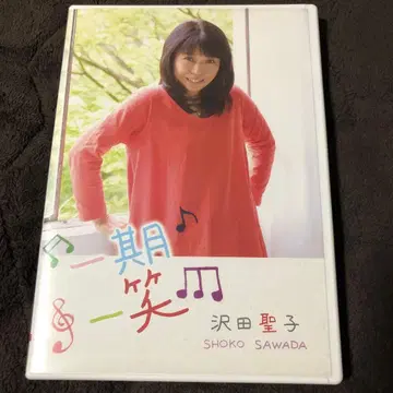 DVD 일기일소 사와다 쇼코