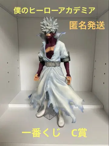 나의 히어로 아카데미아 제일복권 피규어 다비 C상 MASTERLISE