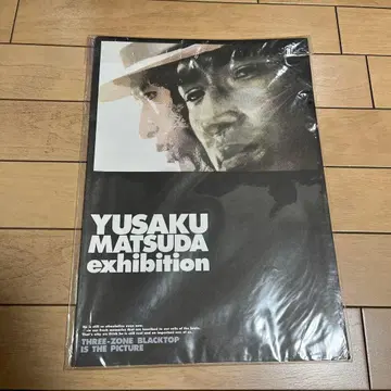 마츠다 유사쿠 대형 포스터
