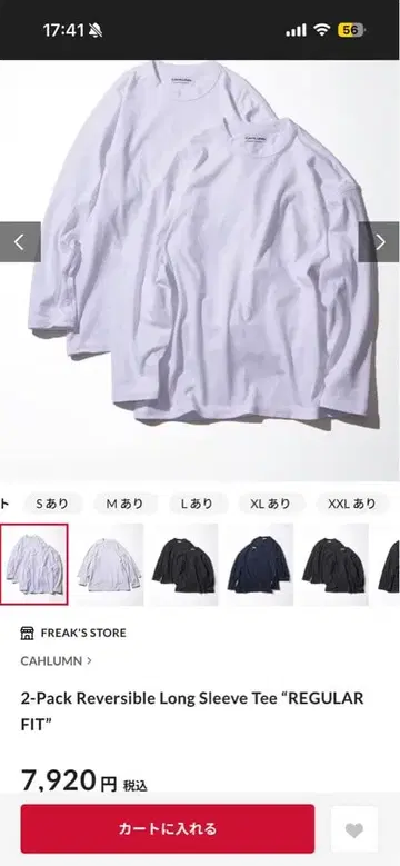 카우라무 리버서블 긴팔 T셔츠 XXL 사이즈 화이트