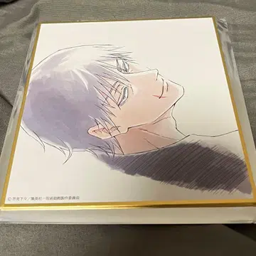 주술회전 애니메이션전 후시구로 토우지 색지