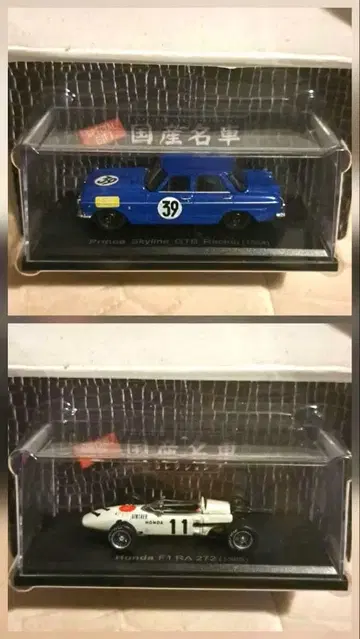 일본산 명차 컬렉션 미니카 세트 미개봉