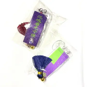 계속 한밤중이면 좋을 텐데 가챠 부적 빨판 키 2종 세트