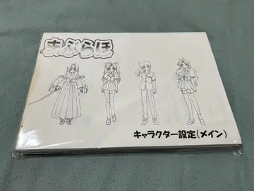 마브라호 설정 자료 약 190장