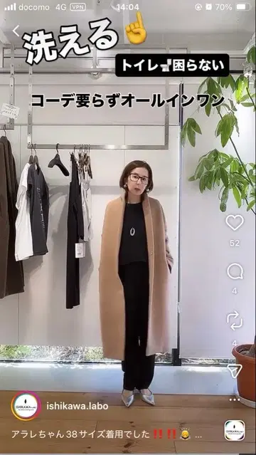 이시카와 라보 카멜 롱 코트