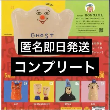 HONGAMA 홍가마 가챠 전 5종 컴플리트