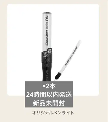 SnowMan 응원봉 ON 2025