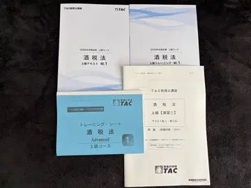 주세법 상급 텍스트 No.1 & 트레이닝 시트