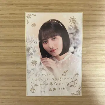 노기자카46 엔도 사쿠라 노기BOX 크리스마스 카드