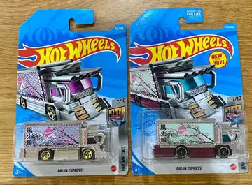 핫휠 라이진 익스프레스 2대 세트