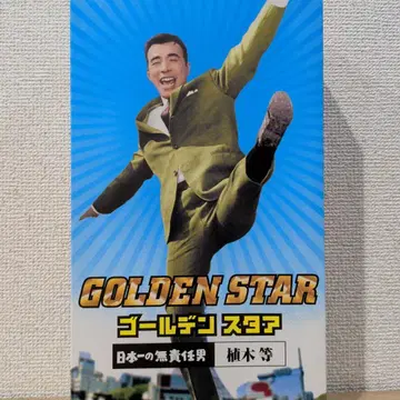 우에키 히토시 피규어 골든 스타