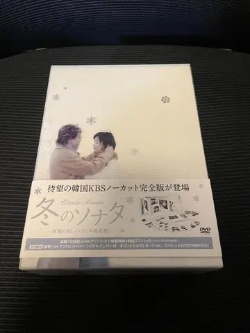 겨울연가 한국 KBS 노컷 완전판 DVD BOX