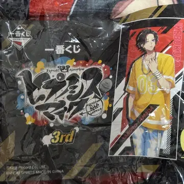 히프노시스 마이크 1번 복권 3rd 야마다 사부로 비주얼 타월