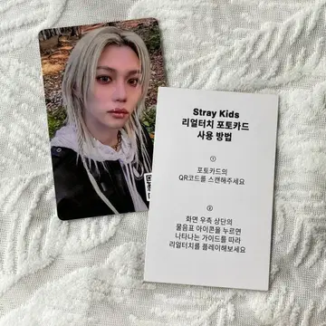 Straykids HOP 합 리얼 터치 필릭스 QR 트레이딩 카드