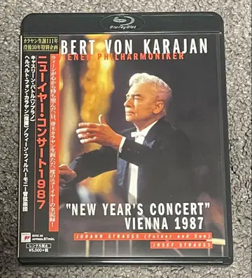 카라얀의 유산 뉴이어 콘서트 1987 블루레이