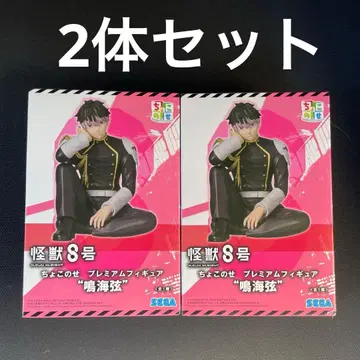 괴수 8호 나루미 겐 쵸코노세 피규어 2체 세트