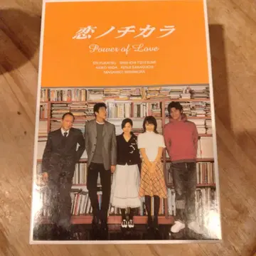 연애의 치카라 DVD-BOX