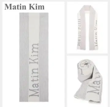 마틴 김 머플러 그레이