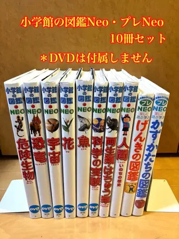 초등학교 도감 Neo 프레 Neo 10권 세트