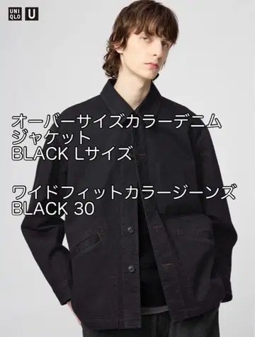 유니클로U 컬러 데님 셋업 BLACK